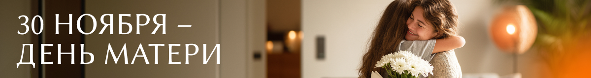 день матери